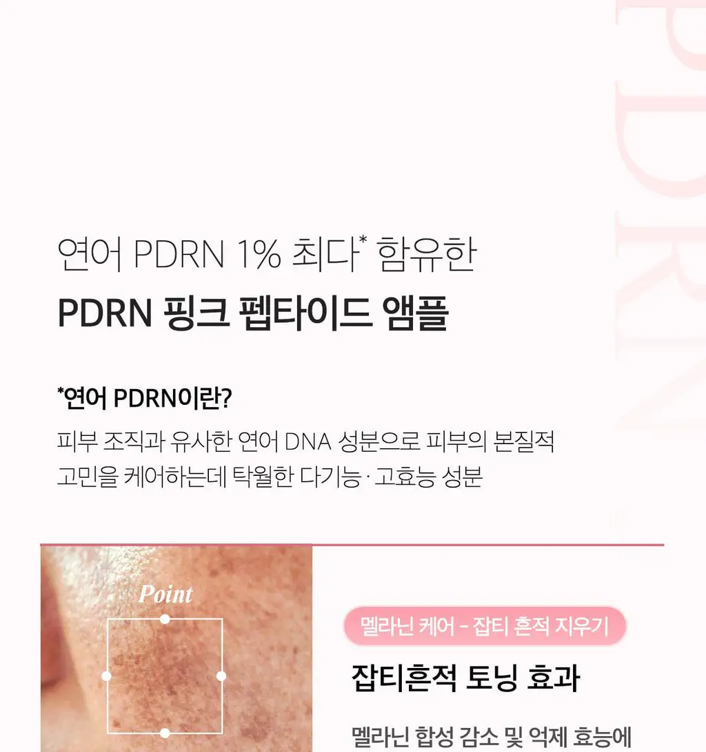 [1등미백앰플] 메디큐브 PDRN 핑크 앰플 30ml 기획 (본품+리필 50ML+겔패드 2매입*2개) 상세페이지 8